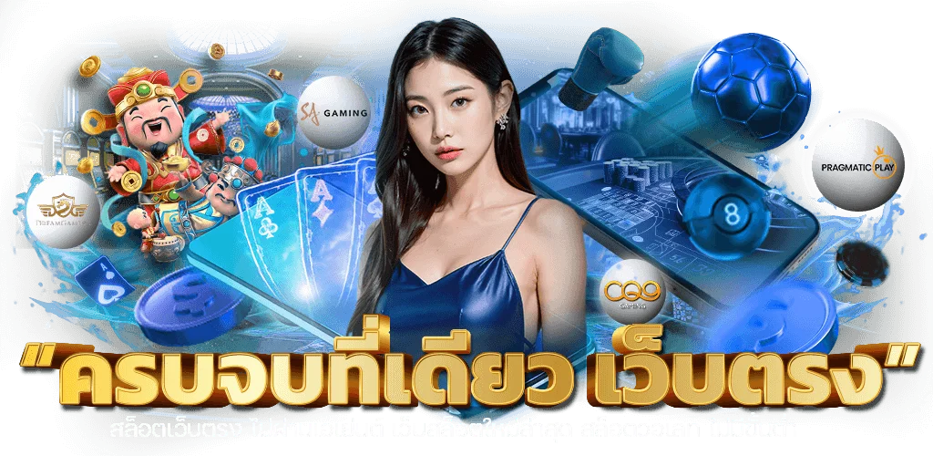 หวยเจ๊ไฝ สล็อตออนไลน์เว็บตรงแตกง่ายค่ายดัง